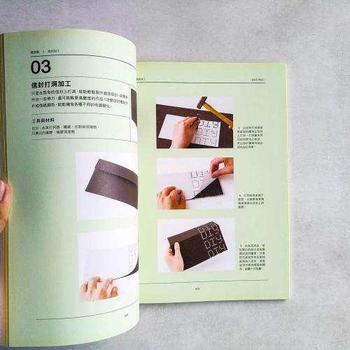 純手感印刷.加工DIY BOOK 純手感印刷.加工DIY BOOK