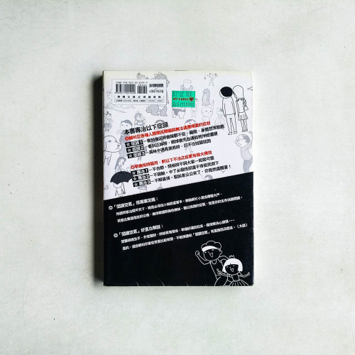 閱讀空氣:不白目圖解說明書 閱讀空氣:不白目圖解說明書