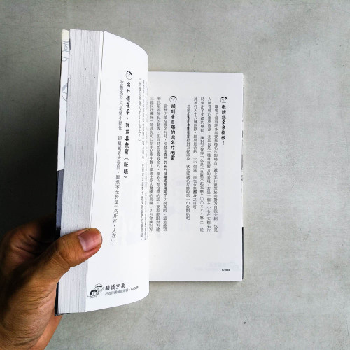 閱讀空氣:不白目圖解說明書 閱讀空氣:不白目圖解說明書
