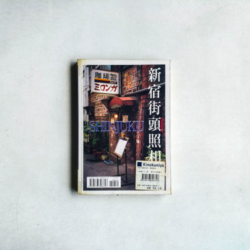 東京讀書筆記本 東京讀書筆記本