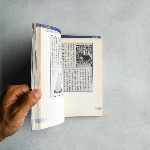 東京讀書筆記本 東京讀書筆記本