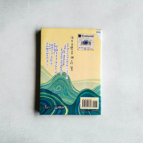 消失在儀表板上的366 消失在儀表板上的366