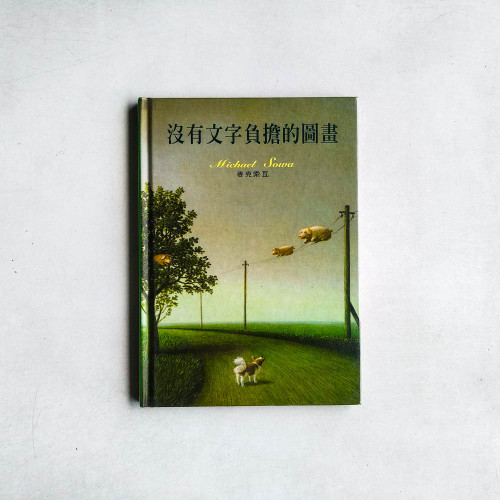 沒有文字負擔的圖畫 沒有文字負擔的圖畫
