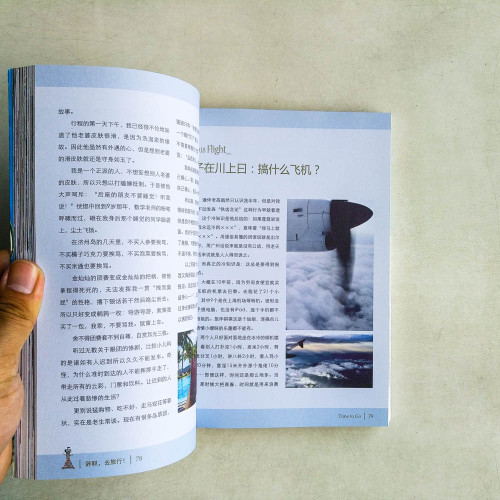 辭職,去旅行! 辭職,去旅行!