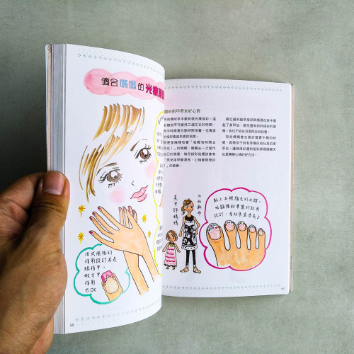 圖解!百變親子穿搭術:媽媽味out!忙碌也能超有型! 圖解!百變親子穿搭術:媽媽味out!忙碌也能超有型!