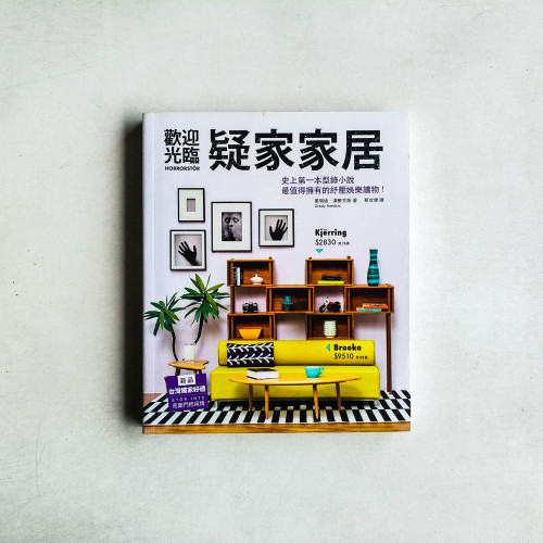歡迎光臨疑家家居 歡迎光臨疑家家居