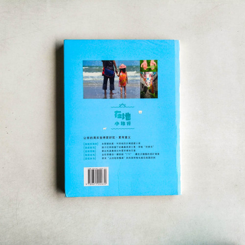 在地小旅行 在地小旅行