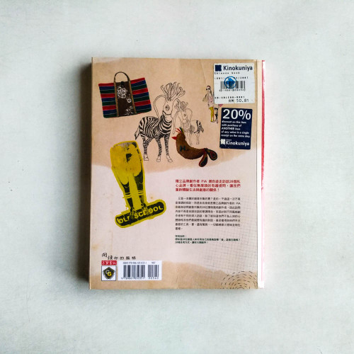 私心很重的創作書 私心很重的創作書
