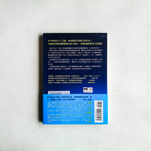 機場裡的小旅行：狄波頓第五航站日記