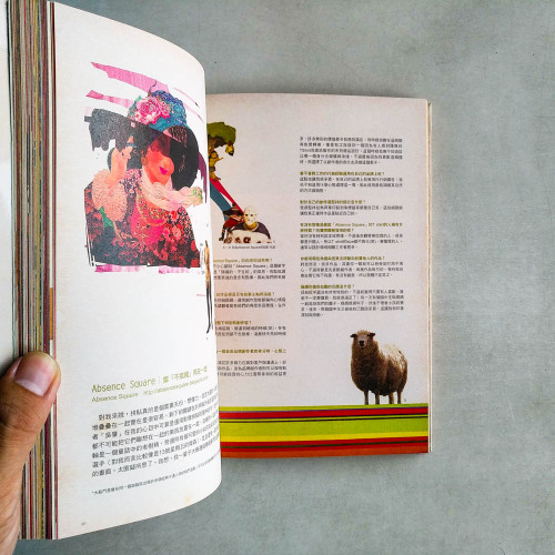 私心很重的創作書 私心很重的創作書