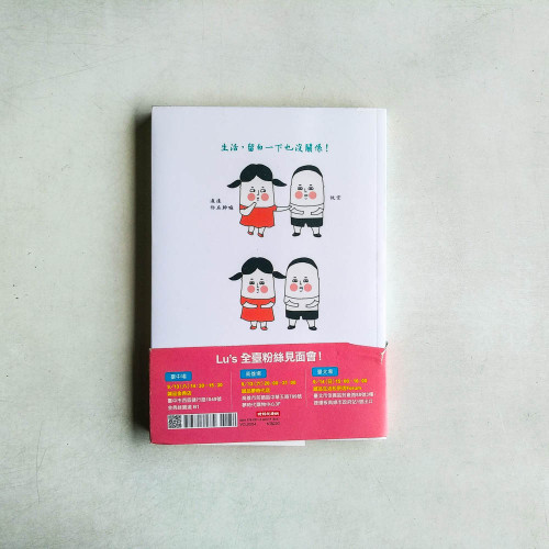Lu’s 放空生活 Lu’s 放空生活