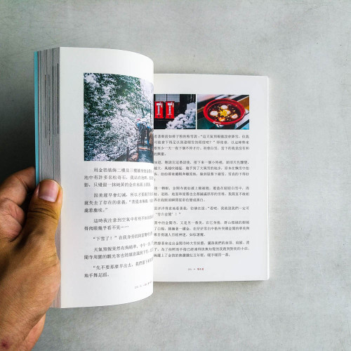 一期一會的約定:日本三城紀行 一期一會的約定:日本三城紀行
