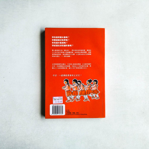 潮人講古 潮人講古