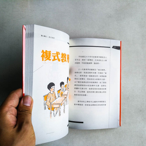 潮人講古 潮人講古
