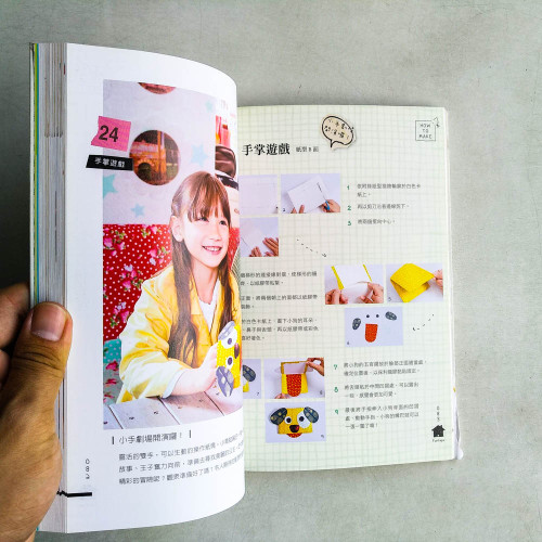 Funtape到你家!33堂週末の紙膠帶手作遊戲課 Funtape到你家!33堂週末の紙膠帶手作遊戲課