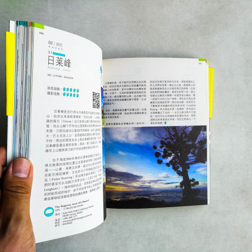自遊馬來西亞 自遊馬來西亞