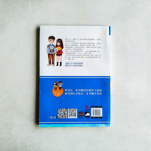 與喜歡的人旅行才是正經事 與喜歡的人旅行才是正經事