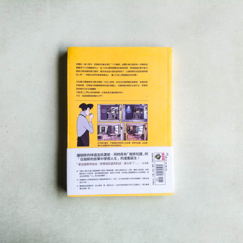 歡迎光臨，二代咖啡1