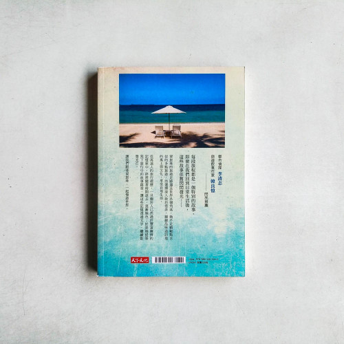 那些旅行中的閃閃時光 那些旅行中的閃閃時光
