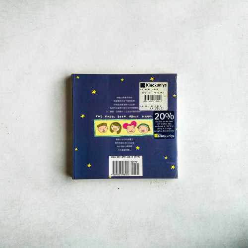 月光下的快樂魔法書 月光下的快樂魔法書