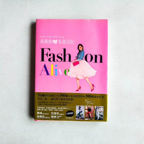 吳佩慈私服日記FASHION ALIVE