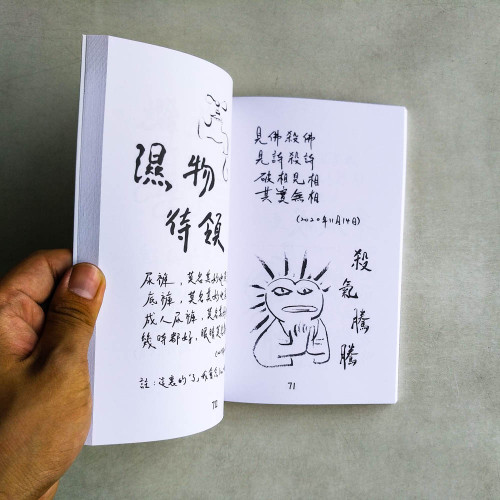 L的棱角