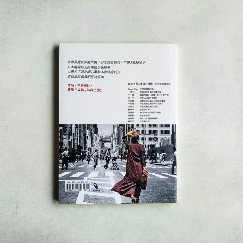OVER 60東京時尚街拍: 不管幾歲, 都希望做個令人嚮往的女性 OVER 60東京時尚街拍: 不管幾歲, 都希望做個令人嚮往的女性