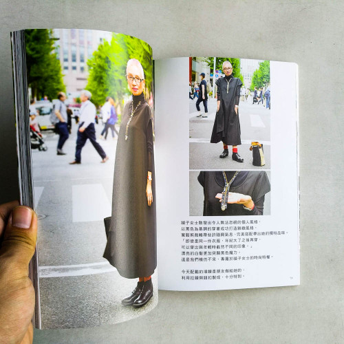 OVER 60東京時尚街拍: 不管幾歲, 都希望做個令人嚮往的女性 OVER 60東京時尚街拍: 不管幾歲, 都希望做個令人嚮往的女性