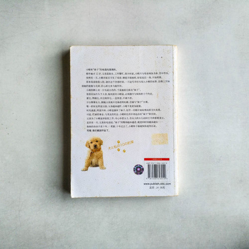 我和狗狗的10個約定