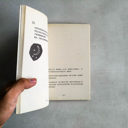 我是一個很好的人:這是一本讓你發覺自我價值的書 我是一個很好的人:這是一本讓你發覺自我價值的書