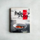 知食份子1 知食份子1