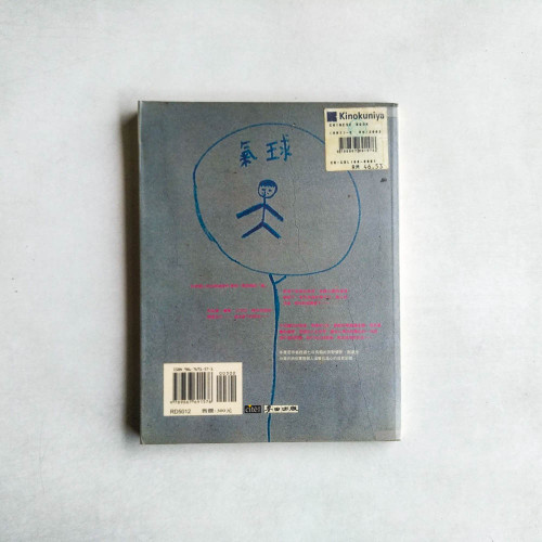 成長的秘密:紀念那塗鴉的心情歲月 成長的秘密:紀念那塗鴉的心情歲月