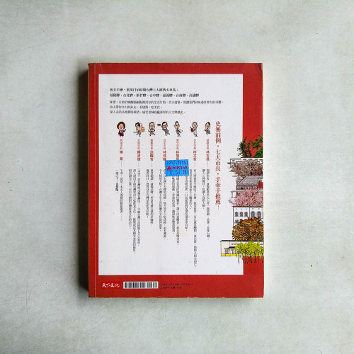 樂暢人生報告書:魚夫全台趴趴走 樂暢人生報告書:魚夫全台趴趴走