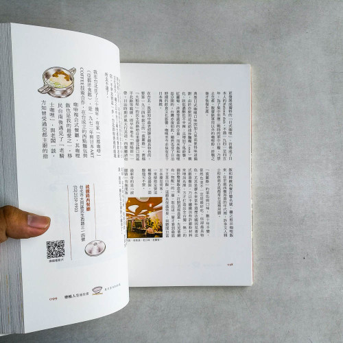 樂暢人生報告書:魚夫全台趴趴走 樂暢人生報告書:魚夫全台趴趴走
