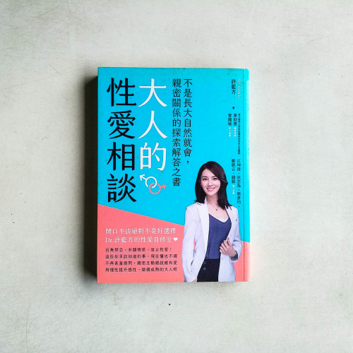 誠徵前女友 誠徵前女友