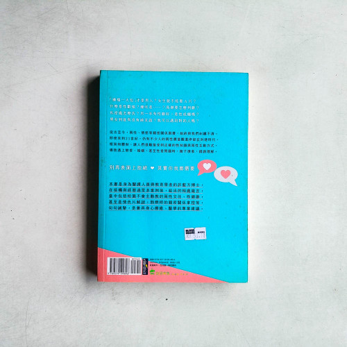 誠徵前女友 誠徵前女友
