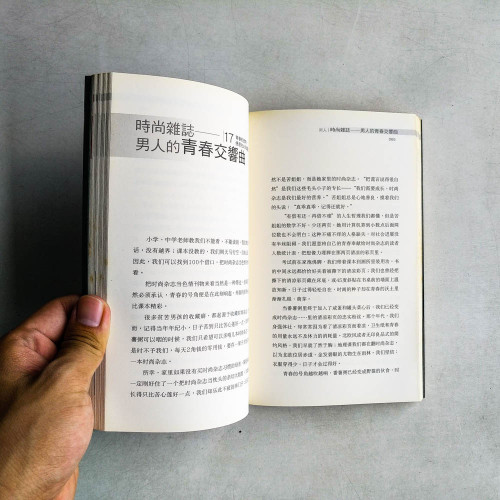 大人的性愛相談:不是長大自然就會,親密關係的探索解答之書 大人的性愛相談:不是長大自然就會,親密關係的探索解答之書