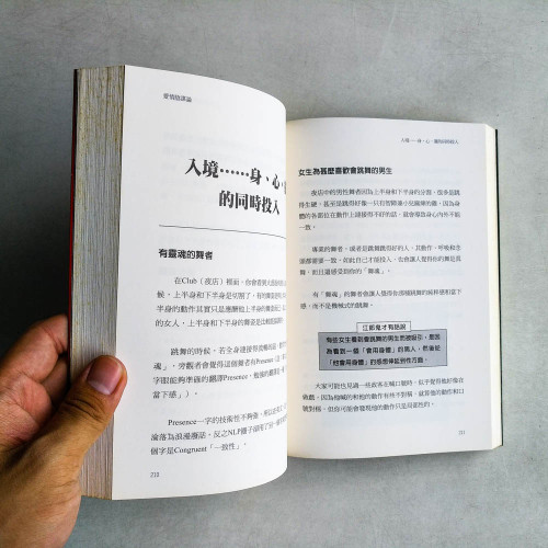 愛情陰謀論:男女暗戰的情慾黑箱 愛情陰謀論:男女暗戰的情慾黑箱