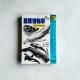 鯨豚博物學