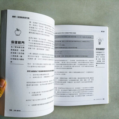 抗衡人體污染