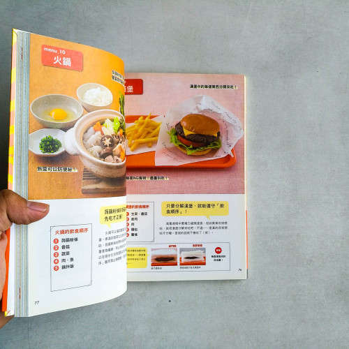 醣脂分離,爆炸日激瘦法 醣脂分離,爆炸日激瘦法