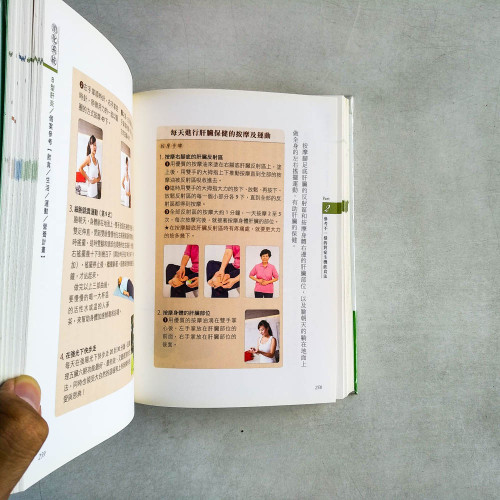 不一樣的自然養生法3:讓食物與運動成為你的健康良藥 不一樣的自然養生法3:讓食物與運動成為你的健康良藥
