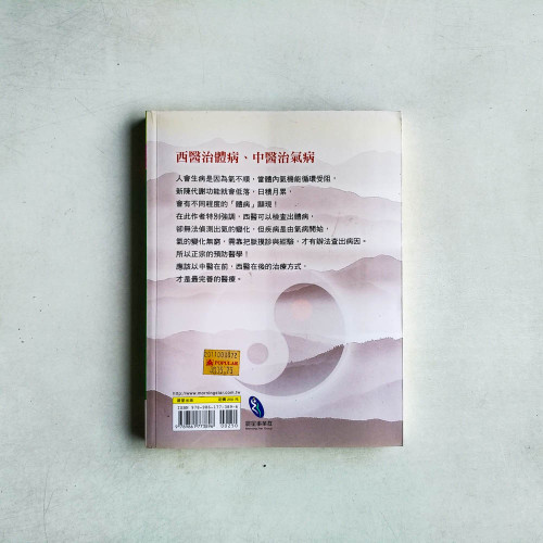 把脈摸氣就知道