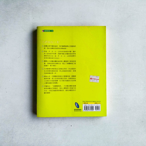 人體復原工程:人體使用手冊2 人體復原工程:人體使用手冊2