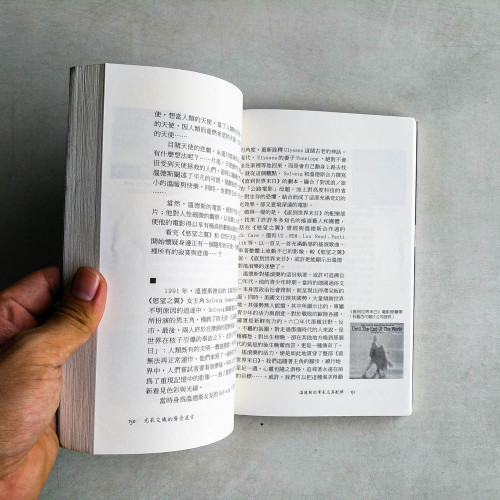 搖滾尼希利