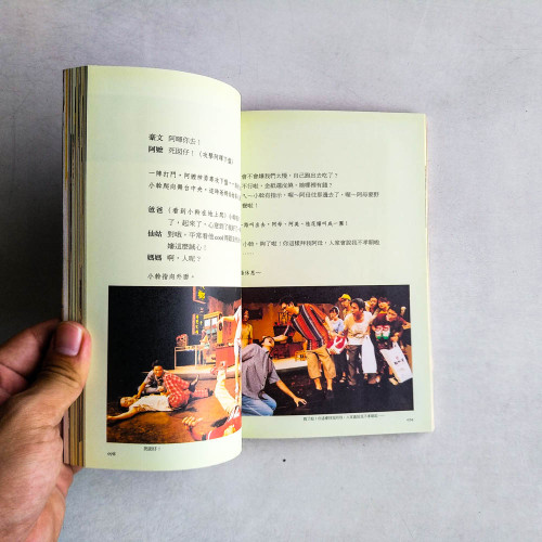 人間條件