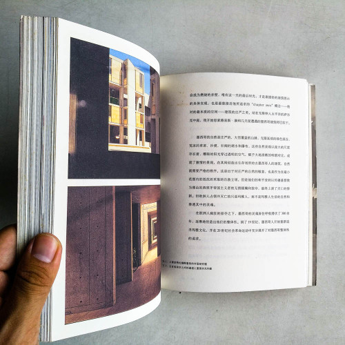 建築,思維的符號:邂逅20世紀的不朽建築 建築,思維的符號:邂逅20世紀的不朽建築