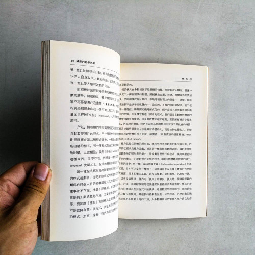 攝影的哲學思考 攝影的哲學思考