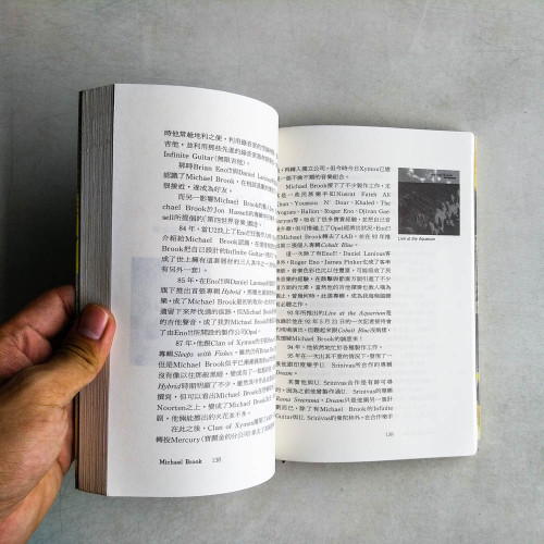 音樂文字