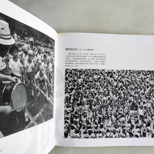 顏倉吉黑白攝影典藏作品集